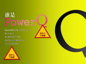 廣告設(shè)計(jì)PPT模板與圖書(shū)出租服務(wù)全攻略