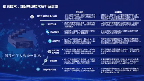 2021年信息科學(xué)十大發(fā)展態(tài)勢 從深度學(xué)習(xí)到網(wǎng)絡(luò)安全的創(chuàng)新浪潮