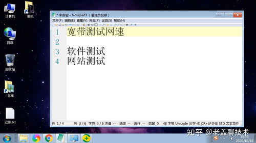 寬帶網(wǎng)速測速圖文教程 家庭與公司光纖網(wǎng)絡(luò)上傳下載速度測試全攻略